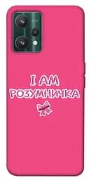 Чохол Demsky Розумничка для Realme 9 Pro