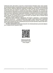 Матеріали до уроків. Технології. 5-6 класи - мініатюра 4