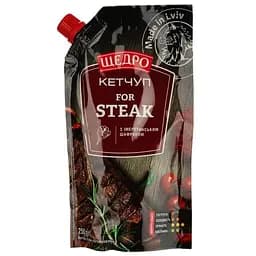 Кетчуп Щедро Стейк, 250 г (789024)