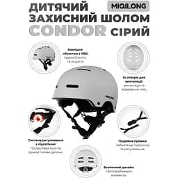 Захисний шолом Miqilong Condor дитячий сірий - мініатюра 14