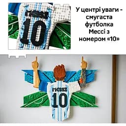 Конструктор LEGO Editions Football Ліонель Мессі - святкування (43018) - мініатюра 10