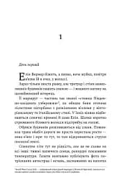 Ретрит - мініатюра 12