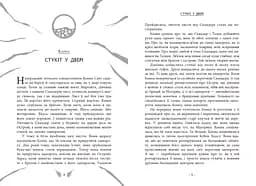 Скандер та одноріг. Скандер та примарний вершник - А. Ф. Стедман (Н902142У) - мініатюра 5