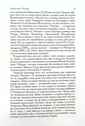 Чигирин – гетьманська столиця - мініатюра 5