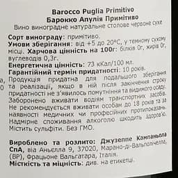 Вино Barocco Primitivo Puglia IGT, 13,5%, 0,75 л - мініатюра 4