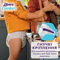 Підгузки Libero Comfort 6 (13-20 кг), 44 шт. - мініатюра 7