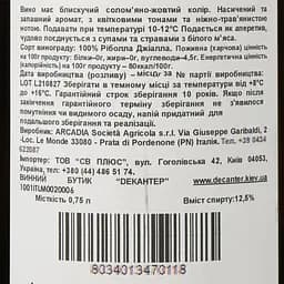 Вино Le Monde Ribolla Gialla IGT, біле, сухе, 0,75 л - мініатюра 3