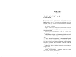 Подорож Цильки - мініатюра 4