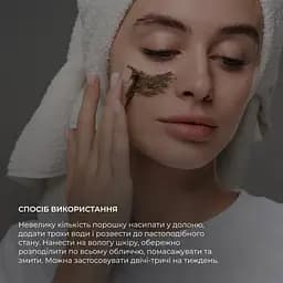 Убтан для м'якого очищення і скрабування Hillary Asai Ubtan 100 г - мініатюра 6
