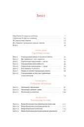 37 буддійських штук. Як пережити бентежні часи. Доповнене видання - мініатюра 5