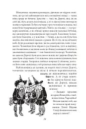 Чарівник Країни Оз - мініатюра 13