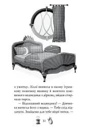 Чарівне взуття від Ліллі. На крилах мрій. Книга 3 - Урсула Познанські - мініатюра 7