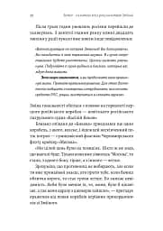 Чим воюватимуть у Третій світовій? Нова українська зброя - мініатюра 7