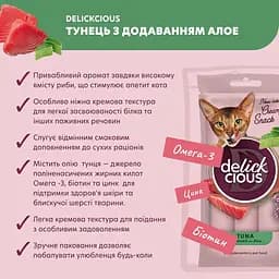 Ласощі для котів Delickcious крем тунець з алое 4 шт. х 15 г - мініатюра 3