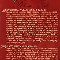 Цукерки Golski Dolce de Luxe Red, глазуровані, 320 г (914645) - мініатюра 3