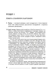 Технології: довідник для вчителів початкових класів - мініатюра 3