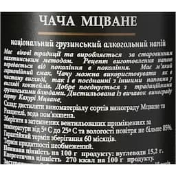 Чача Iveria Mtsvane Grape Мцване 45% 0.5 л - мініатюра 7