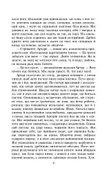 Мартін Іден - мініатюра 4