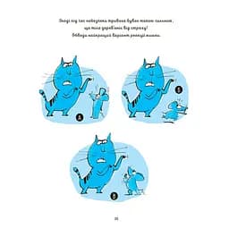 Книжка дитяча 4Mamas для дітей Я вмію перемагати страхи! 6-10 років KHH040 з наклейками - мініатюра 5