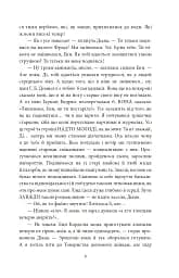 Енн із Інглсайду - мініатюра 7