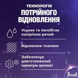 Гель для прання Perwoll для світлих та білих речей 3 л - мініатюра 4