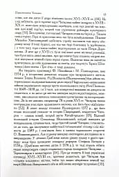Чигирин – гетьманська столиця - мініатюра 9