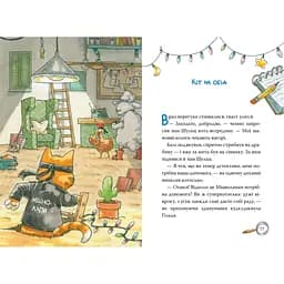 Детективна агенція "На сіннику". 2. Справа Міцнолапів - Анн-Катрін Геґер Видавництво РМ (9786178373368) - мініатюра 6