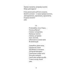 Каменярі - Іван Франко (978-966-10-5385-3) - мініатюра 9
