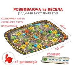 Настільна розвиваюча гра Bombat Game Діно Ленд 800224 для дітей - мініатюра 2