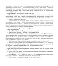 Кім - Ред'ярд Кіплінґ (978-966-10-4755-5) - мініатюра 16