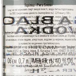 Горілка Riga Black, 40%, 0,7 л (718854) - мініатюра 3