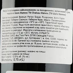 Вино Chateau Malene AOP Bordeaux 2018, червоне, сухе, 0,75 л - мініатюра 3