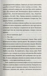 Американська трагедія. Книга 2 - мініатюра 5