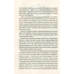 Книга Відьмак. Час погорди. Книга 4 - Анджей Сапковський КСД (9786171519145) - мініатюра 9