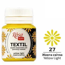 Фарба для тканини Жовта світла (27) 20 мл Rosa Talent