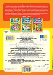 3 клас. Математика, українська мова, англійська мова - мініатюра 2