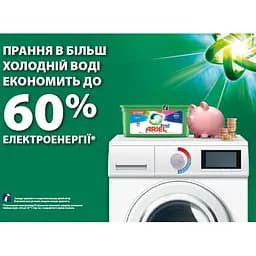 Капсули для прання Ariel Pods All-in-1 Сила екстраочищення 10 шт. - мініатюра 4