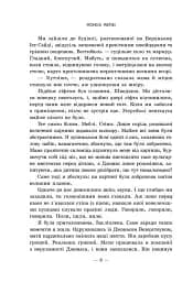 Те, що я хотіла сказати, але так і не змогла - мініатюра 3