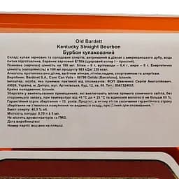 Бурбон Old Bardett Kentucky Straight Bourbon, 40%, 0,7 л - мініатюра 3
