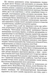Лірика. Притчі. Газелі. Рубаї - мініатюра 3