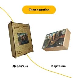 Дерев'яний фігурний пазл Козак Мамай, А3, Дерев'яна коробка 200 елементів - мініатюра 4