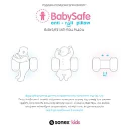 Подушка-позиціонер Sonex BabySafe рожева (SO102494) - мініатюра 4