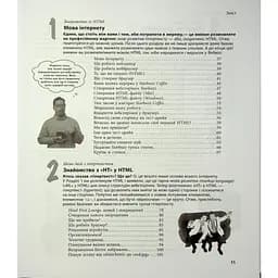 Head First. HTML і CSS - Ерік Фрімен Фабула (9786175221976) - мініатюра 3