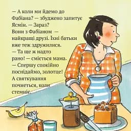 Ясмін і Фабіан. Сюрприз на Різдво - мініатюра 4