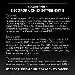 Сухий корм для кошенят Purina Pro Plan Kitten <1 Healthy Start з куркою 1.5 кг (12369475) - мініатюра 8
