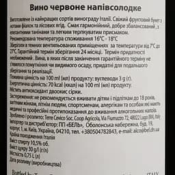 Вино Terre Di Pozzo червоне напівсолодке 0.75 л - мініатюра 4