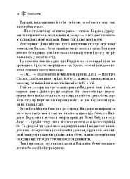 Королева порожнечі - мініатюра 9