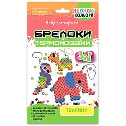 Набір для творчості брелоки з термомозаїки 3 в 1 "Тварини" НТ-16 Різнокольоровий