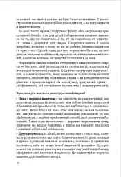 Мама і тато більше не разом. Як допомогти дітям пережити розлучення батьків - мініатюра 10