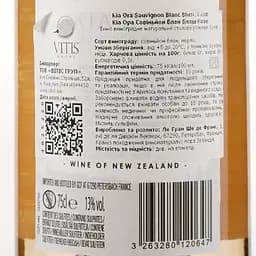 Вино Kia Ora Sauvignon Blush Rose, рожеве, сухе, 12,5%, 0,75 л - мініатюра 3